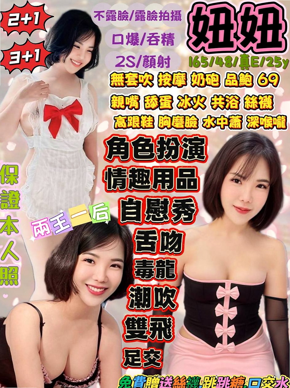 彰投全套專送｜心亞｜英語老師｜D罩杯｜24歲｜169cm｜53kg｜有女人味 親切不趕時間 保養好 技術型 性感翹屁股 姿勢多 健談